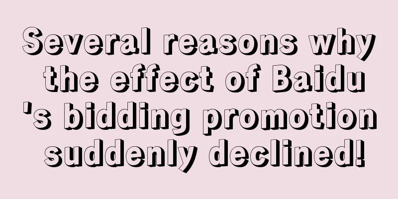 Several reasons why the effect of Baidu's bidding promotion suddenly declined!