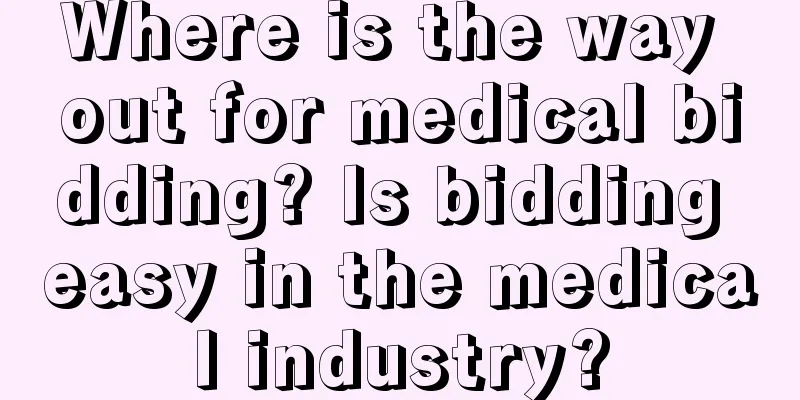 Where is the way out for medical bidding? Is bidding easy in the medical industry?