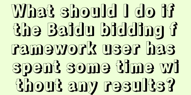 What should I do if the Baidu bidding framework user has spent some time without any results?