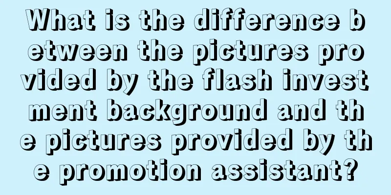 What is the difference between the pictures provided by the flash investment background and the pictures provided by the promotion assistant?