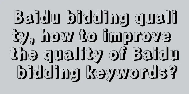 Baidu bidding quality, how to improve the quality of Baidu bidding keywords?