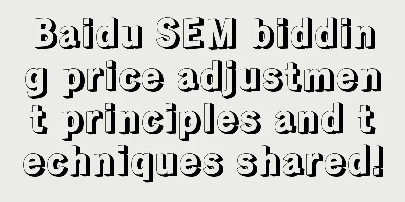 Baidu SEM bidding price adjustment principles and techniques shared!