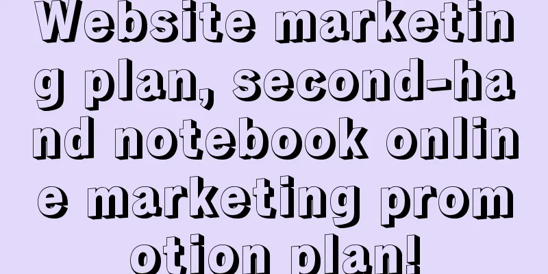 Website marketing plan, second-hand notebook online marketing promotion plan!