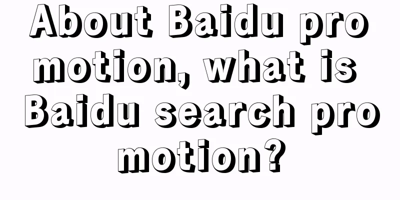 About Baidu promotion, what is Baidu search promotion?