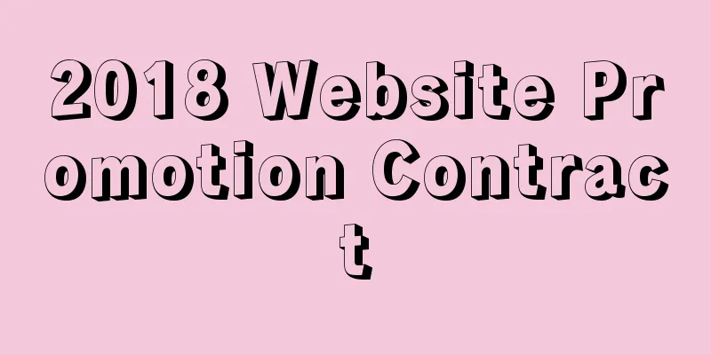 2018 Website Promotion Contract