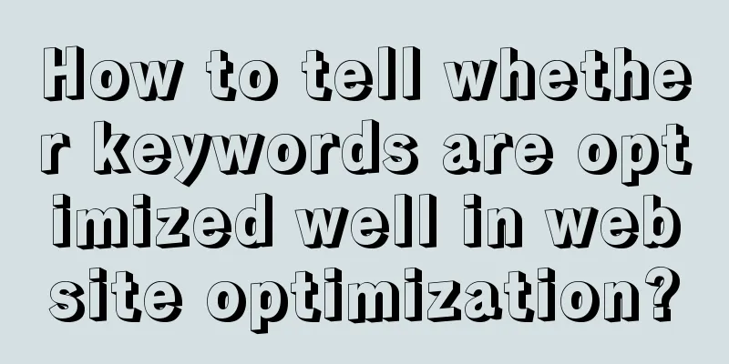 How to tell whether keywords are optimized well in website optimization?