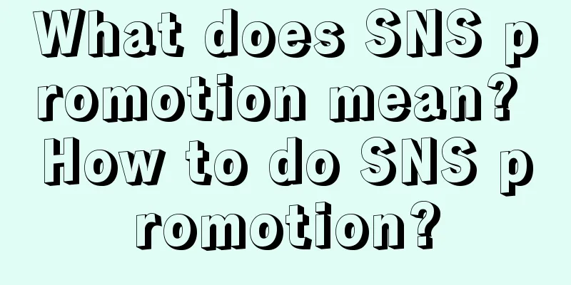 What does SNS promotion mean? How to do SNS promotion?