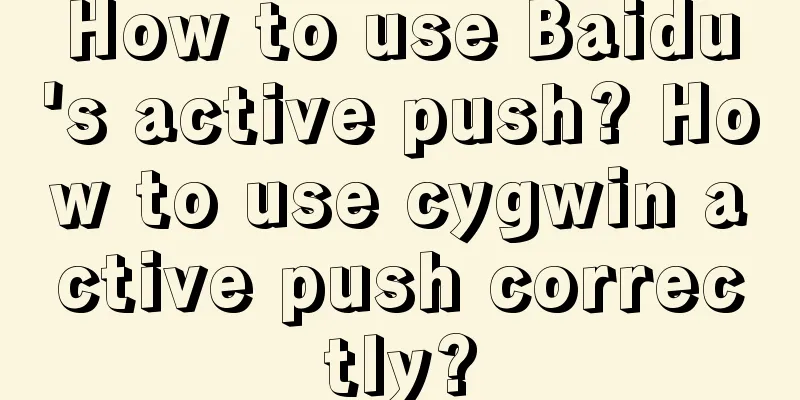 How to use Baidu's active push? How to use cygwin active push correctly?