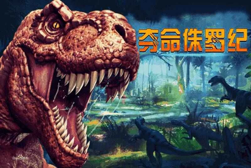 9 Dinosaur-Themed Games_9 Games Related to Dinosaurs