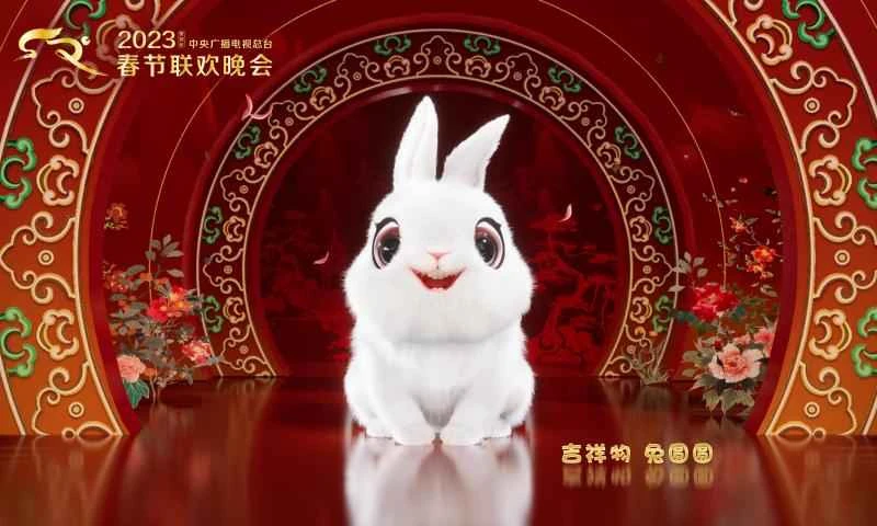 The mascot for the 2023 Spring Festival Gala, "Tu Yuanyuan," has officially debuted.